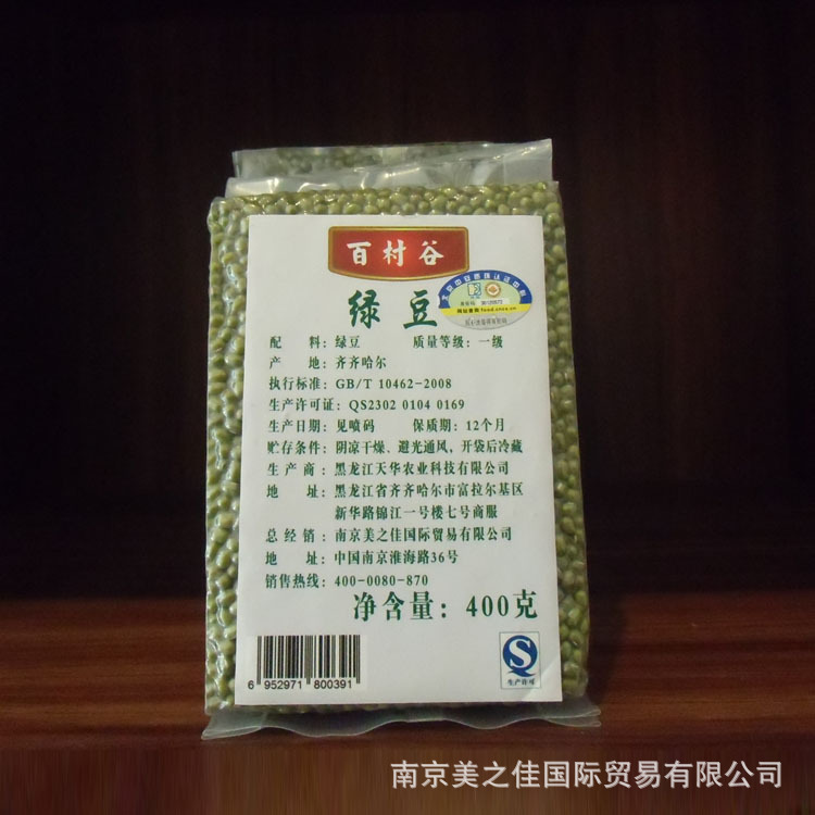 五谷杂粮批发